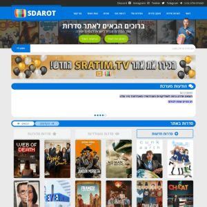 sdarot tv קישור|Sdarot Today